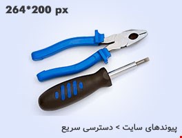 نصب در سراسر ایران