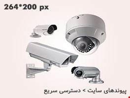 فروش عمده انواع دوربین